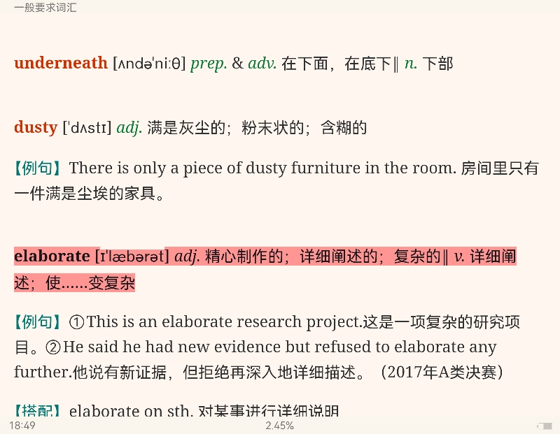 全国大学生英语竞赛必背词汇8000