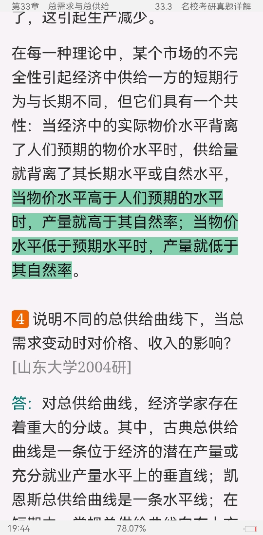 ѧԭ۾ѧֲᣩ8棩ʼǺͿκϰ⣨⣩