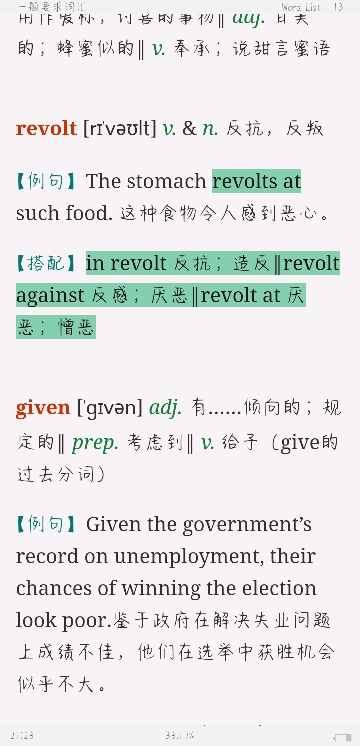 全国大学生英语竞赛必背词汇8000