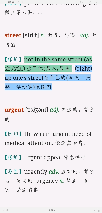 全国大学生英语竞赛必背词汇8000