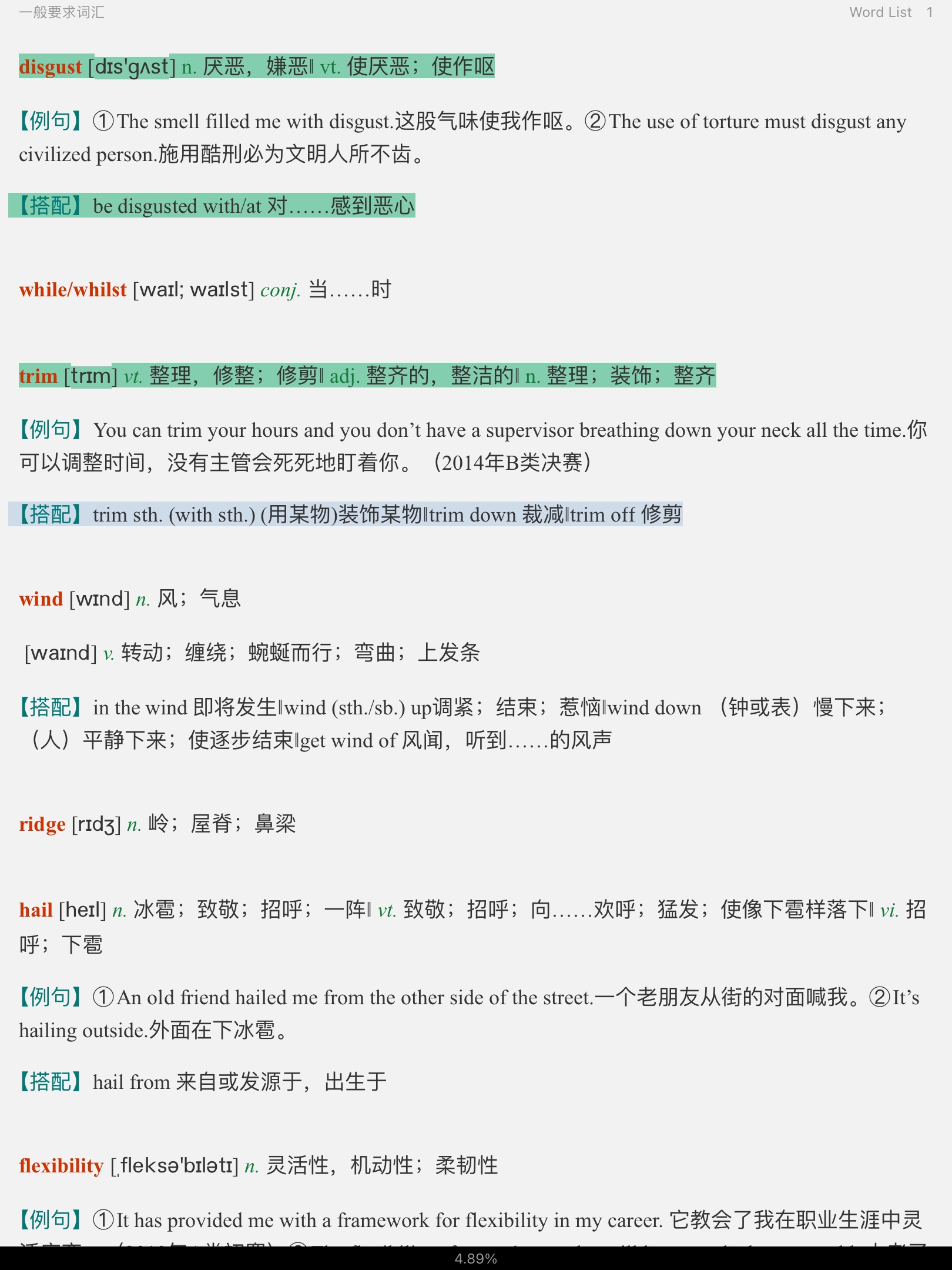 全国大学生英语竞赛必背词汇8000