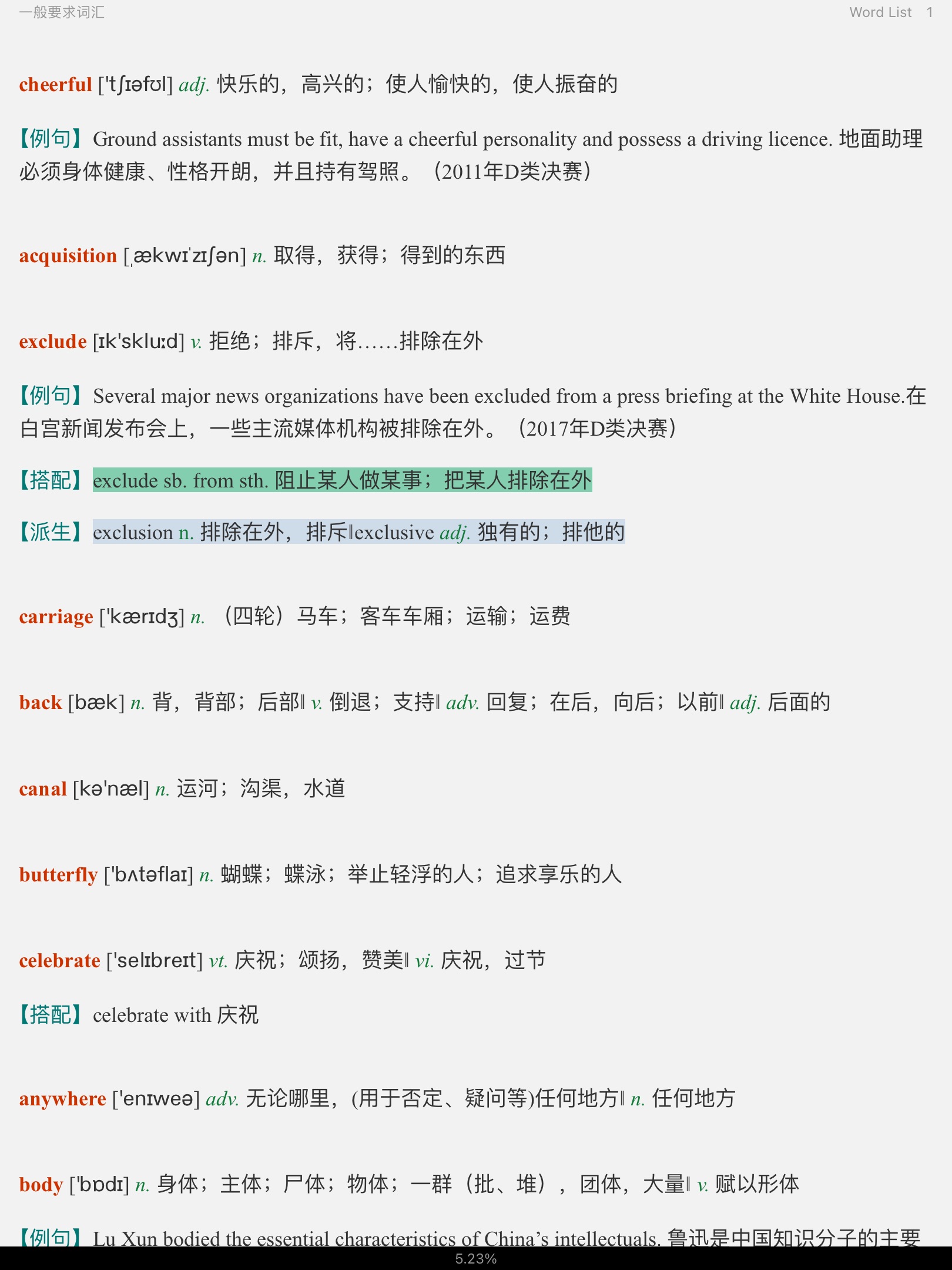 全国大学生英语竞赛必背词汇8000