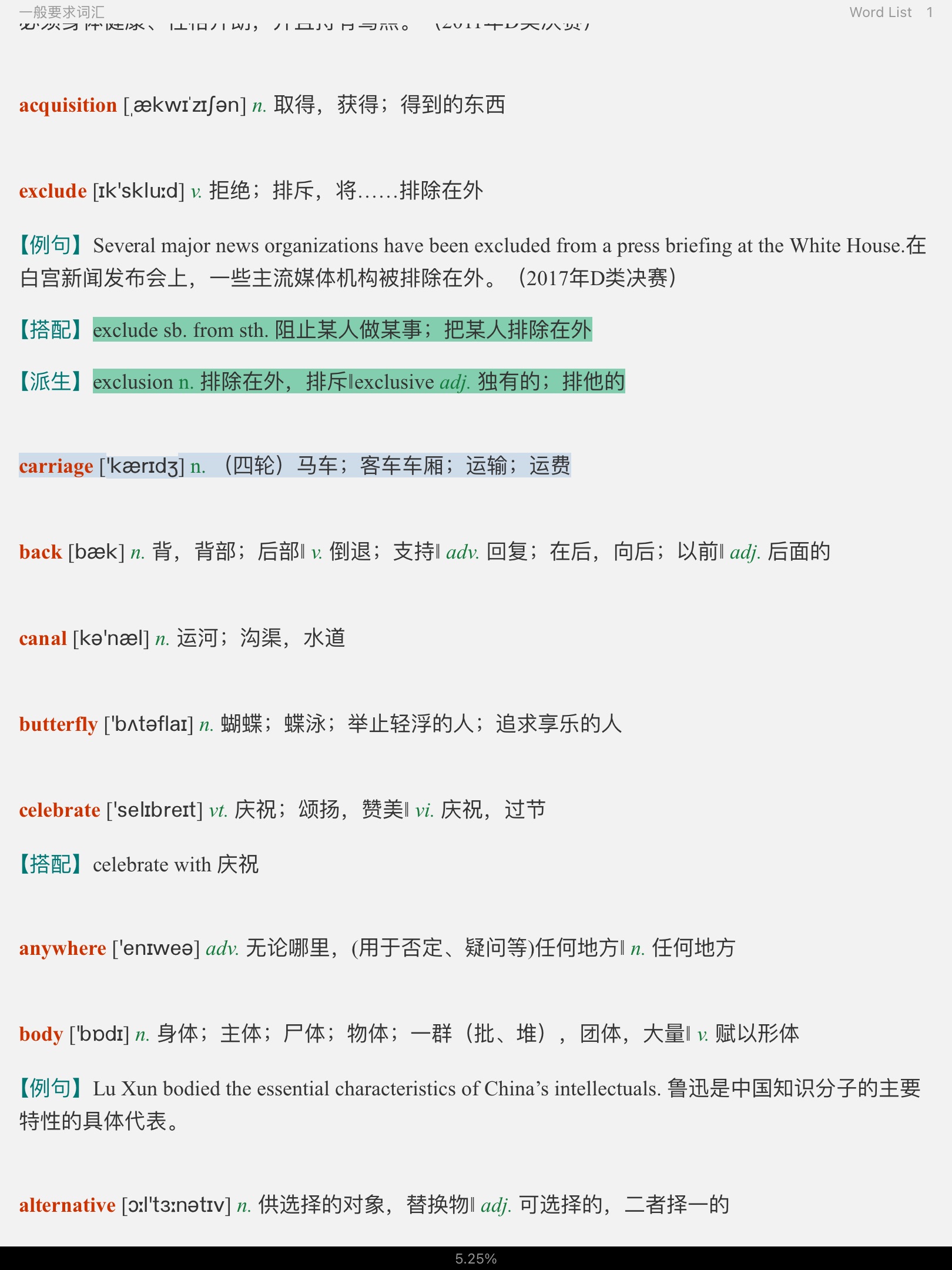 全国大学生英语竞赛必背词汇8000
