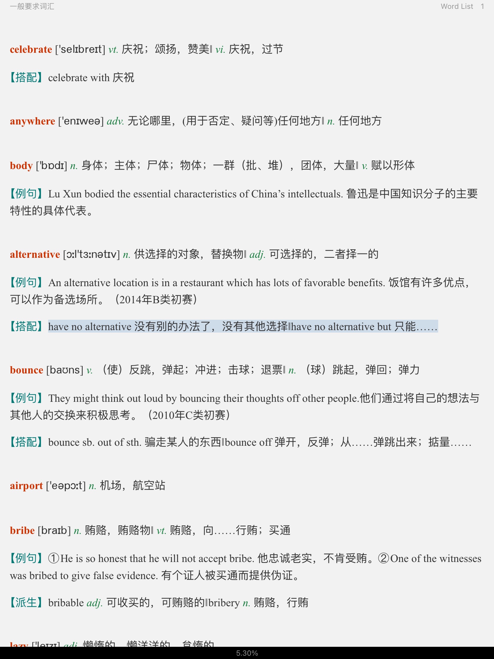 全国大学生英语竞赛必背词汇8000