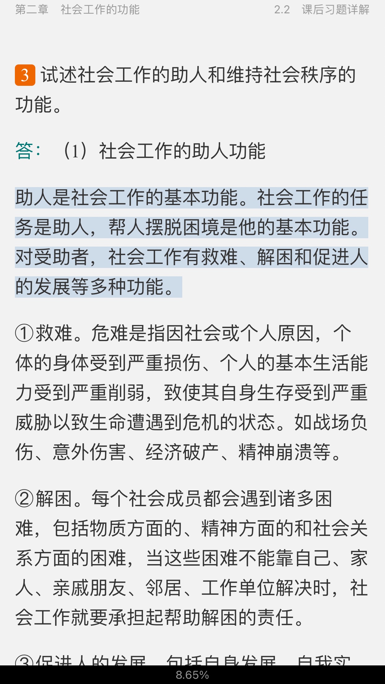 ˼Ṥۡ3棩ʼǺͿκϰ⣨⣩