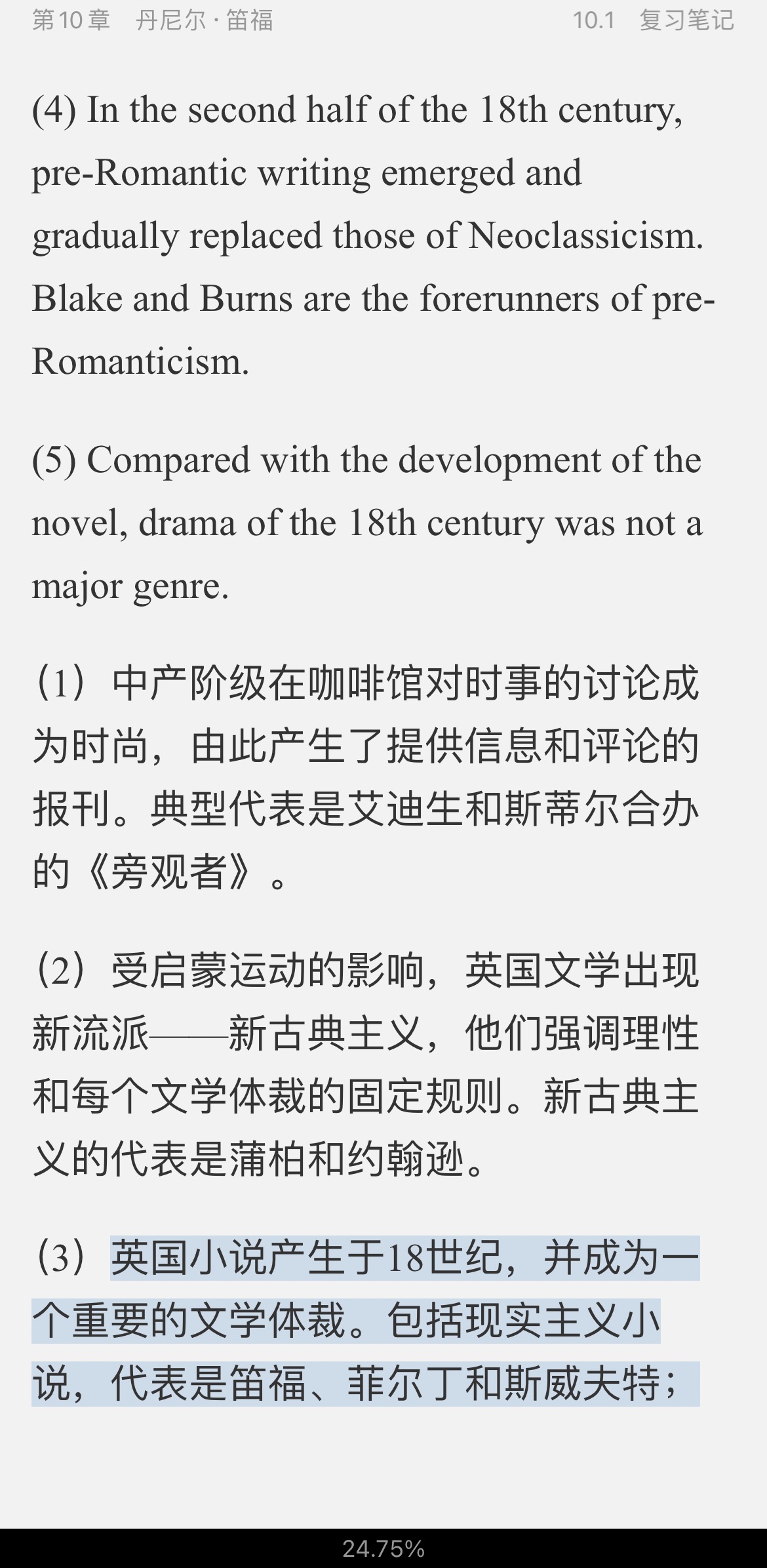 ΰʡӢѧʷѡŰ棩ʼǺͿ