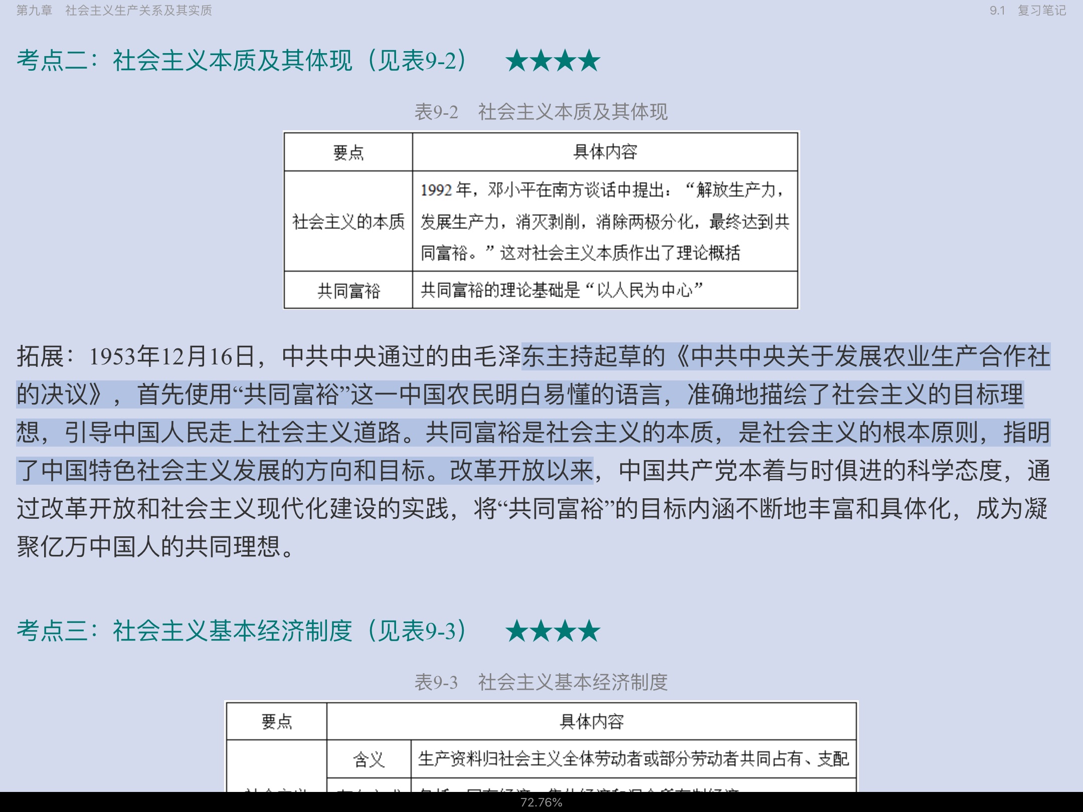 ˼ԭۡ2棩ʼǺͿκϰ⣨⣩