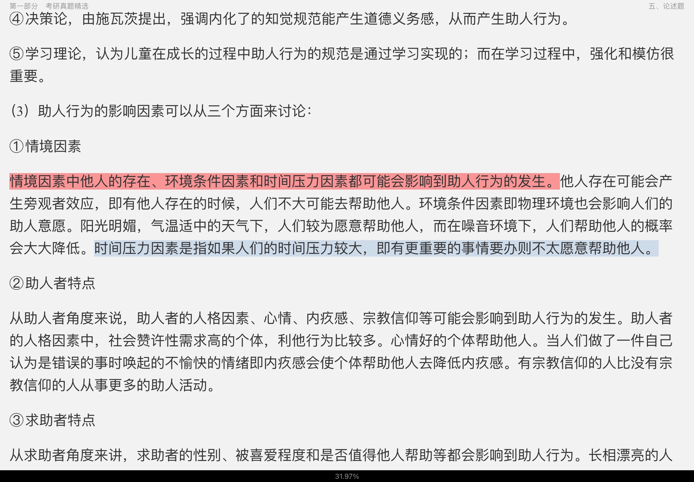 ���񲨡��������ѧ������4�棩������⡾�������⾫ѡ���½���⡿