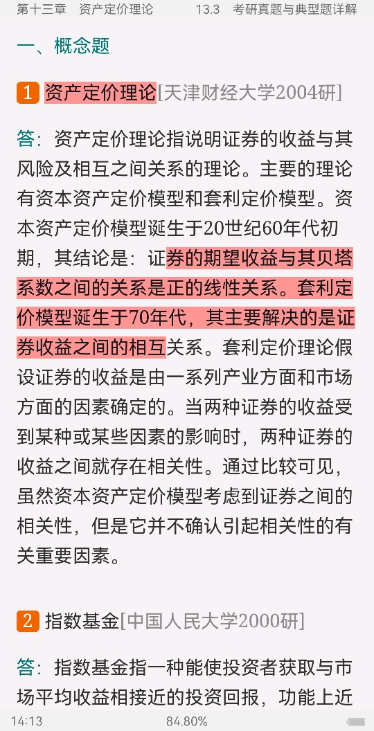 ഺгѧ6棩ʼǺͿκϰ⣨⣩