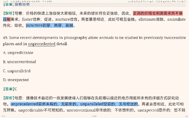 全国医学考博英语历年真题及模拟试题详解(2011~2018)【部分视频讲解】