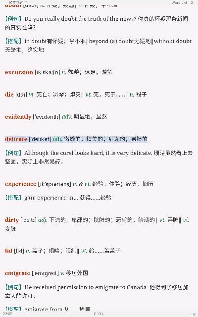 全国大学生英语竞赛必背词汇8000