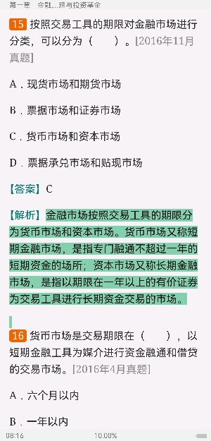 2022年基金从业资格考试《基金法律法规、职业道德与业务规范》过关必做1000题(含历年真题)