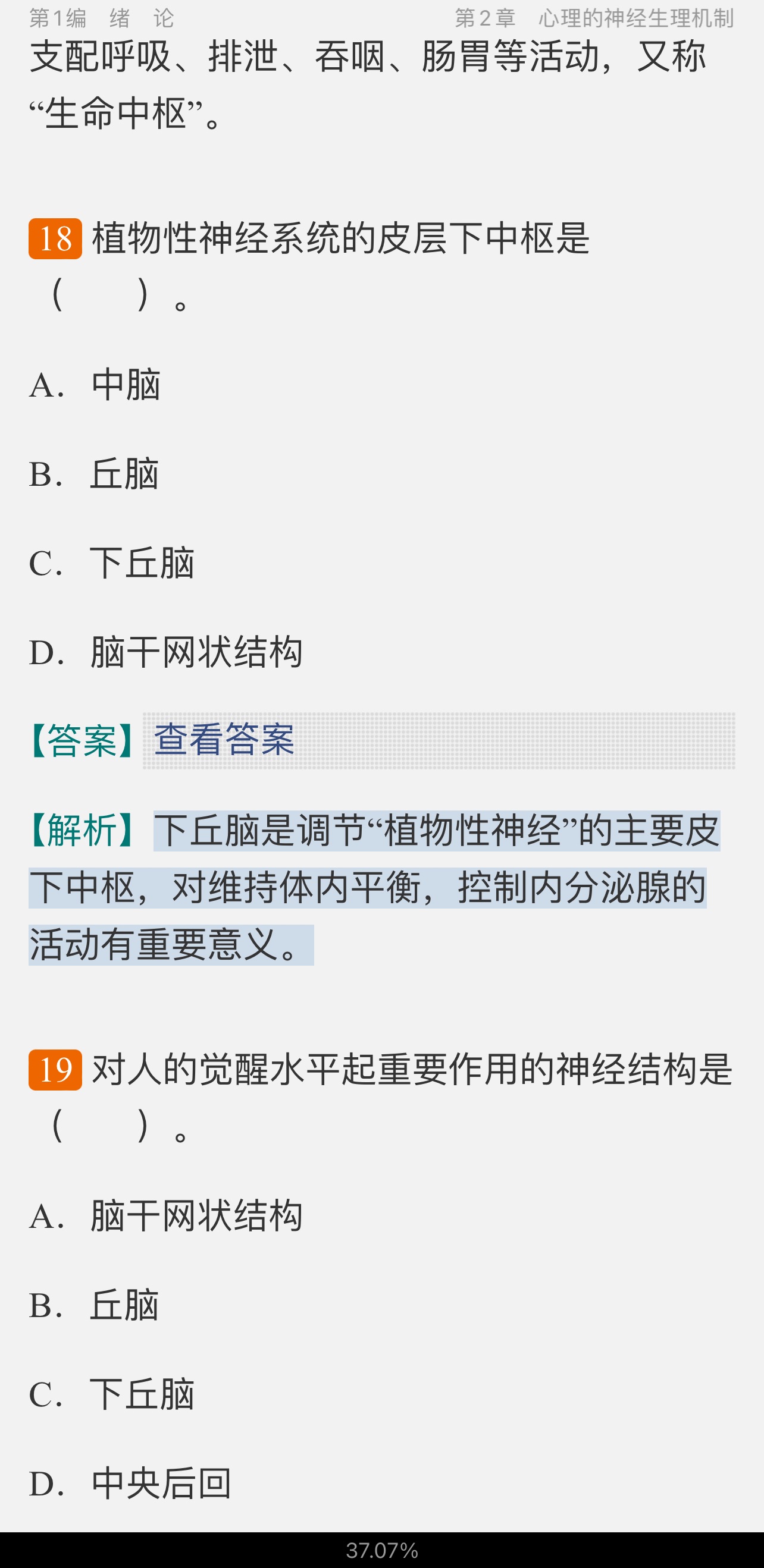 䡶ͨѧ5棩⡾⾫ѡ½⡿