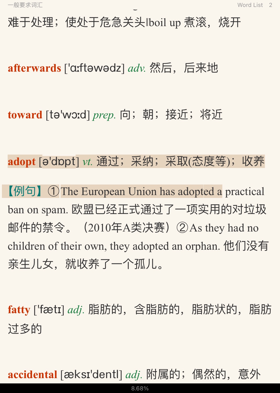 全国大学生英语竞赛必背词汇8000