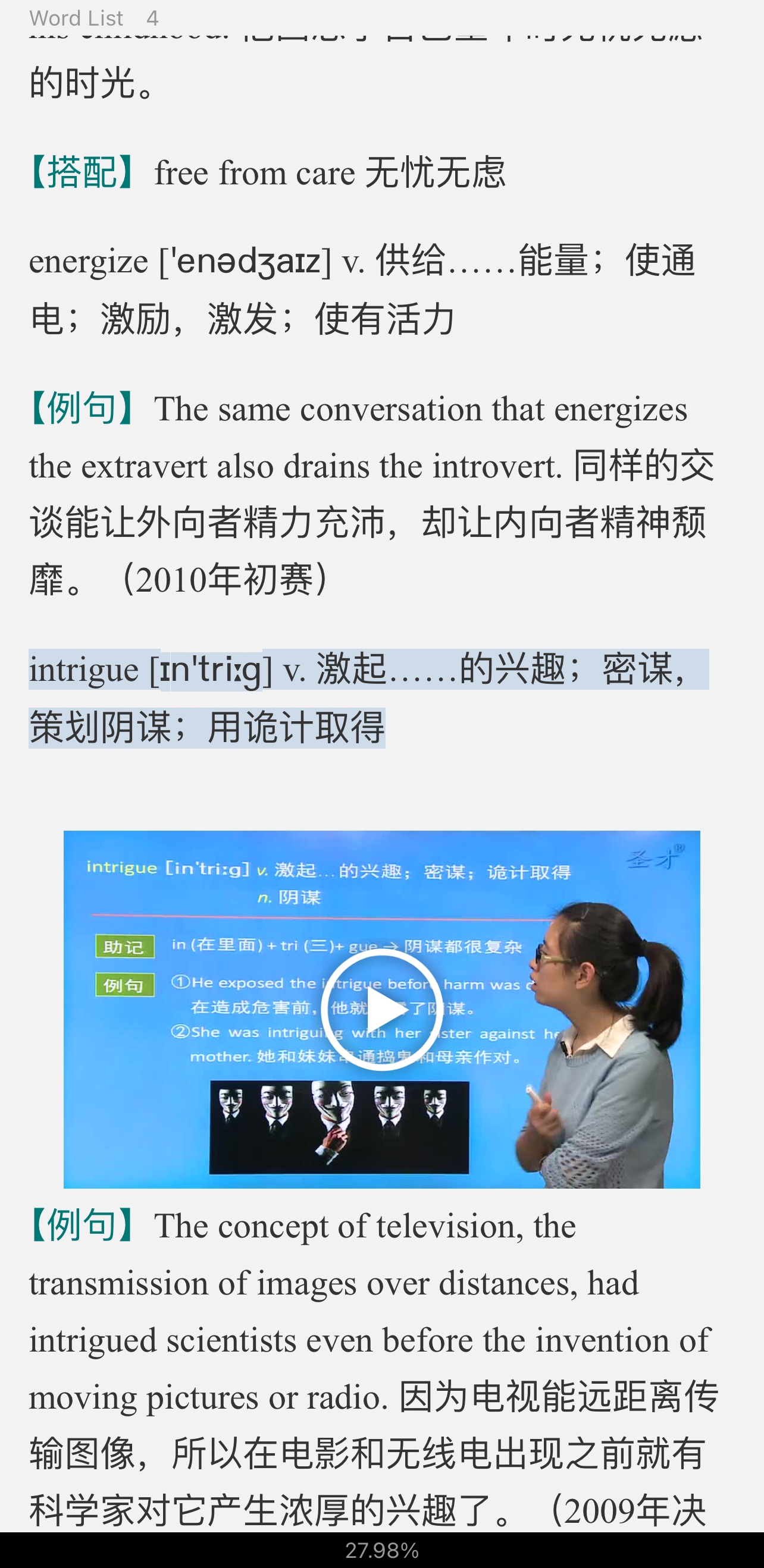 2022年全国大学生英语竞赛C类(本科生)核心词汇全突破(视频讲解)【核心释义+例句搭配+巧记速记】
