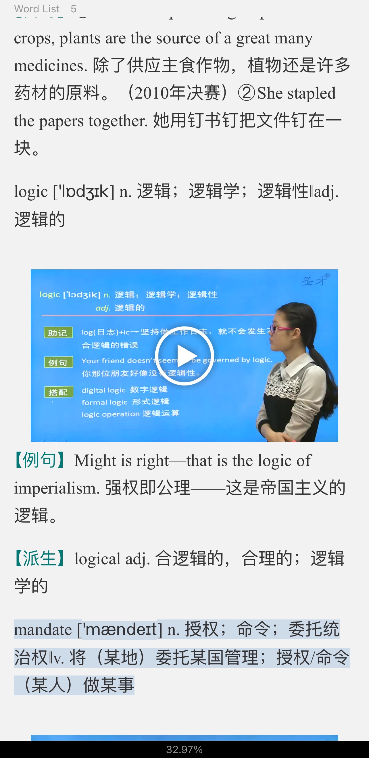 2022年全国大学生英语竞赛C类(本科生)核心词汇全突破(视频讲解)【核心释义+例句搭配+巧记速记】