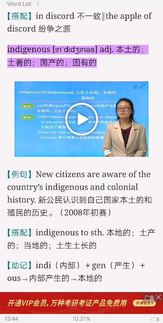2022年全国大学生英语竞赛C类(本科生)核心词汇全突破(视频讲解)【核心释义+例句搭配+巧记速记】