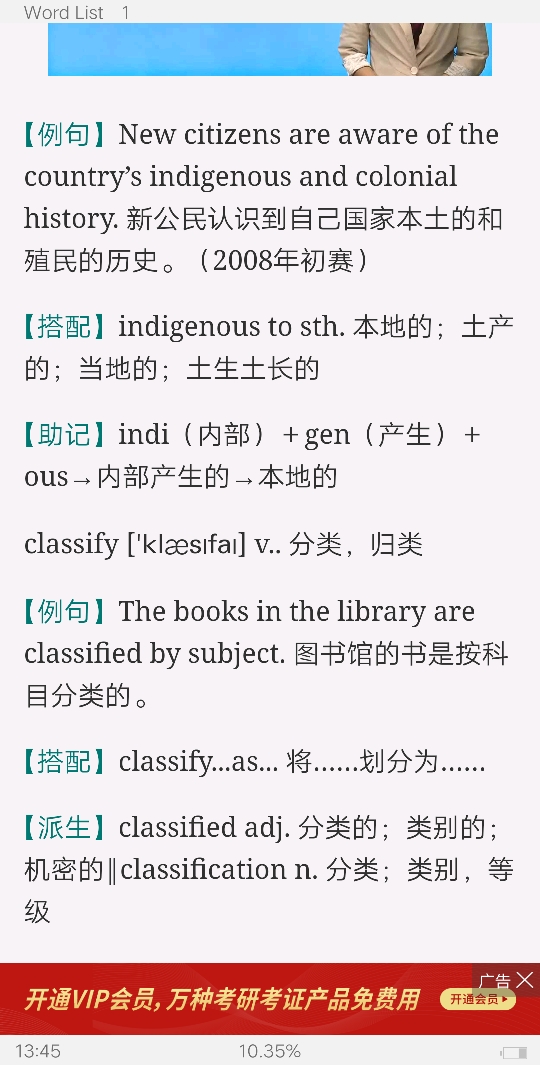 2022年全国大学生英语竞赛C类（本科生）核心词汇全突破（视频讲解）【核心释义＋例句搭配＋巧记速记】