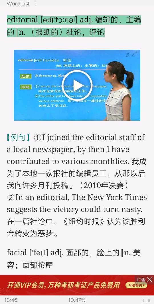 2022年全国大学生英语竞赛C类(本科生)核心词汇全突破(视频讲解)【核心释义+例句搭配+巧记速记】
