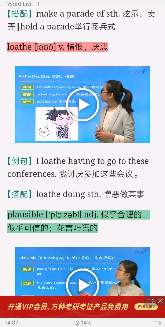 2022年全国大学生英语竞赛C类(本科生)核心词汇全突破(视频讲解)【核心释义+例句搭配+巧记速记】