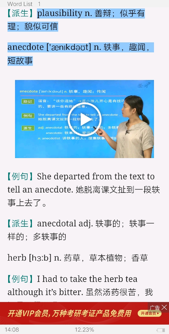 2022年全国大学生英语竞赛C类(本科生)核心词汇全突破(视频讲解)【核心释义+例句搭配+巧记速记】
