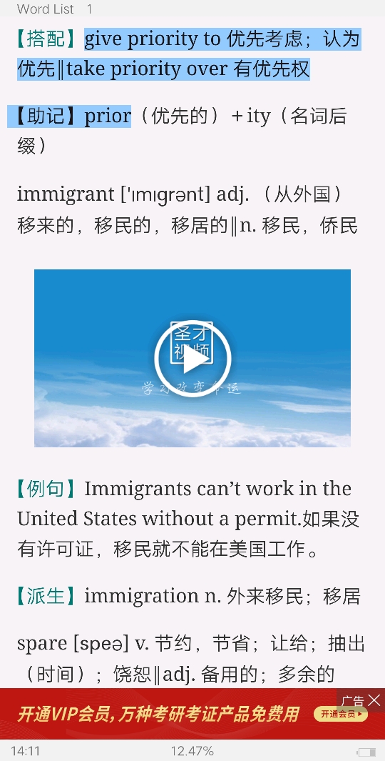 2022年全国大学生英语竞赛C类(本科生)核心词汇全突破(视频讲解)【核心释义+例句搭配+巧记速记】