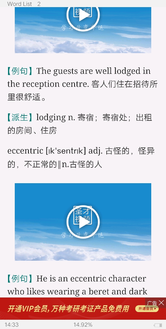 2022年全国大学生英语竞赛C类(本科生)核心词汇全突破(视频讲解)【核心释义+例句搭配+巧记速记】