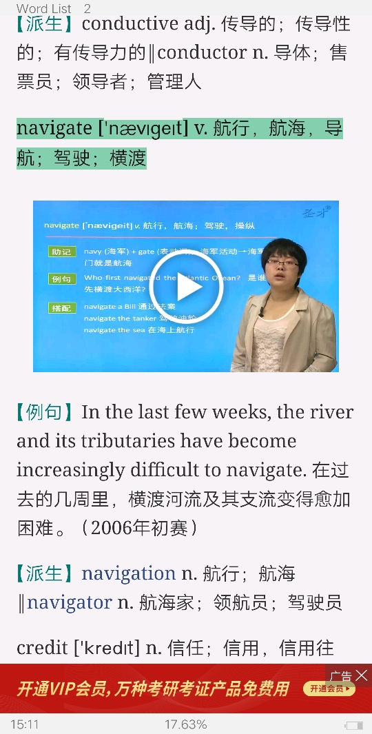 2022年全国大学生英语竞赛C类(本科生)核心词汇全突破(视频讲解)【核心释义+例句搭配+巧记速记】