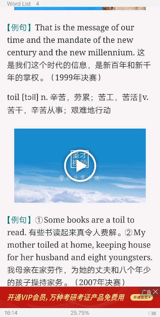 2022年全国大学生英语竞赛C类(本科生)核心词汇全突破(视频讲解)【核心释义+例句搭配+巧记速记】