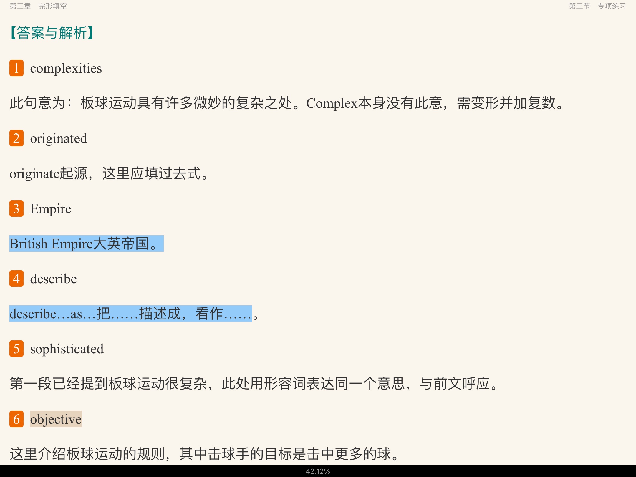 2022年全国大学生英语竞赛C类(本科生)高分应试教程