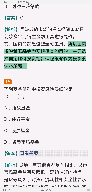 2022年基金从业资格考试《基金法律法规、职业道德与业务规范》过关必做1000题（含历年真题）