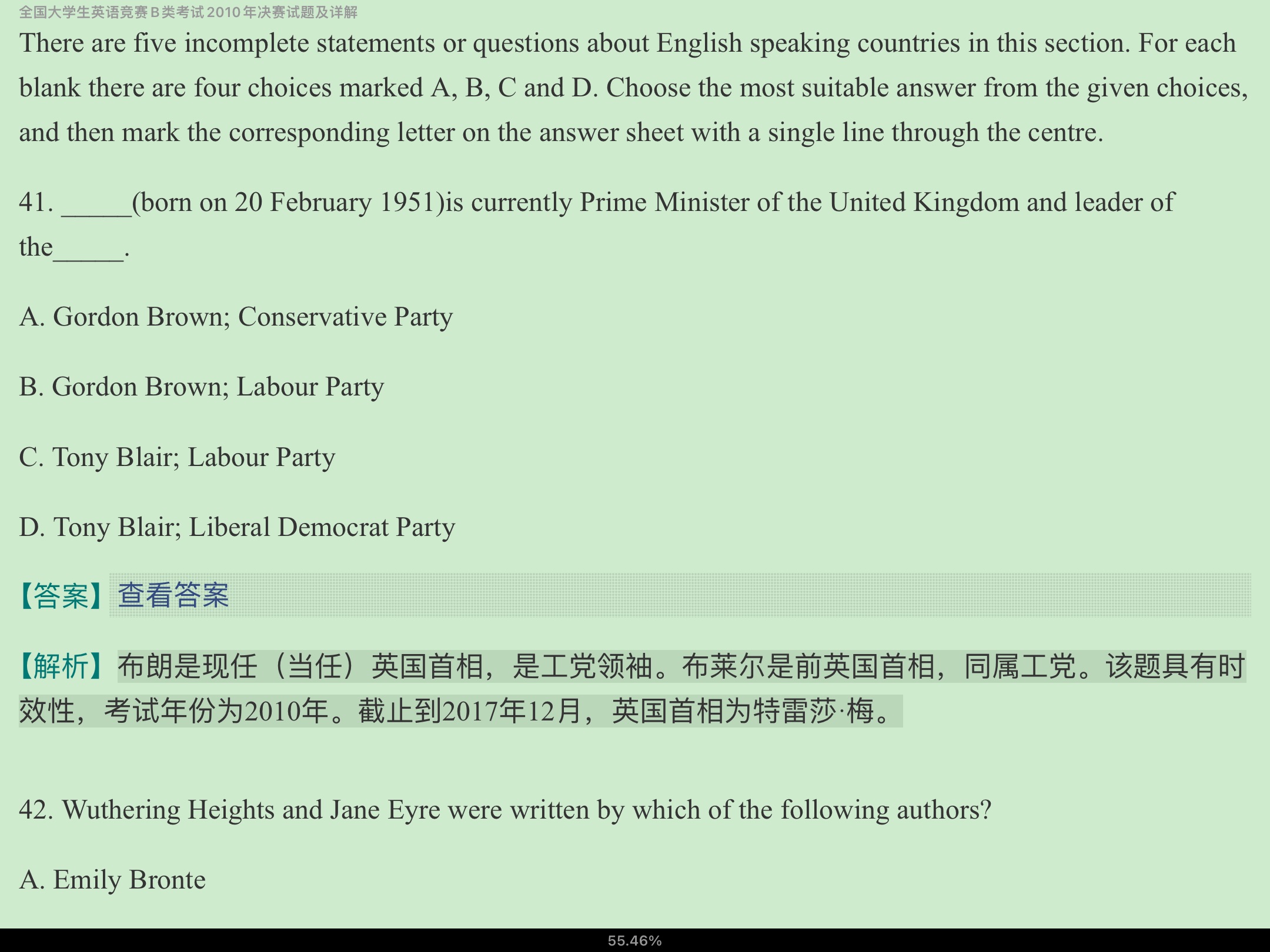全国大学生英语竞赛B类(英语专业)历年真题及详解(2007~2014)【部分视频讲解】