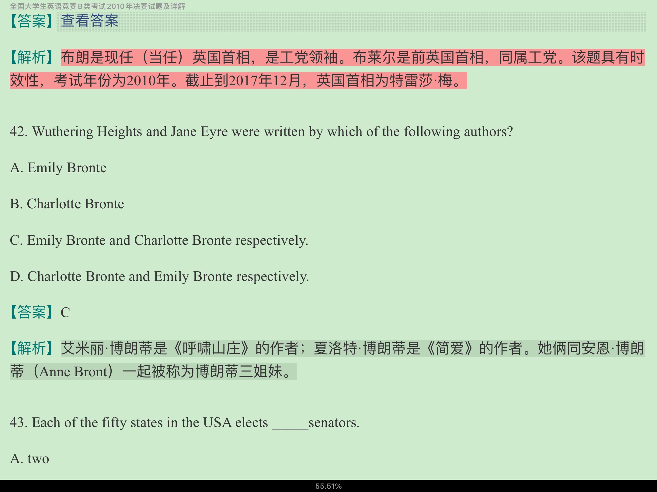 全国大学生英语竞赛B类(英语专业)历年真题及详解(2007~2014)【部分视频讲解】