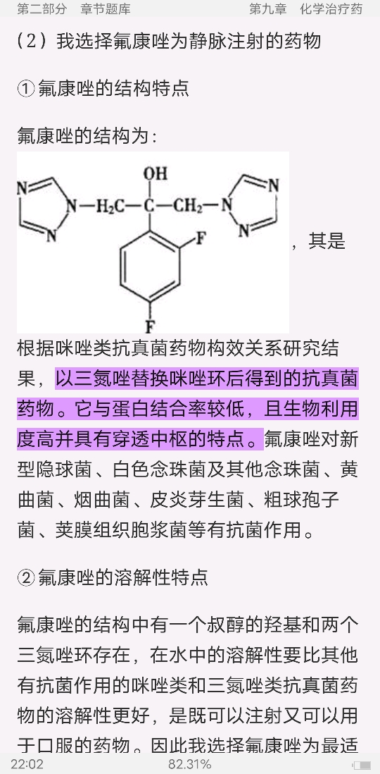 2023ҩﻯѧ⡾⾫ѡ½⡿