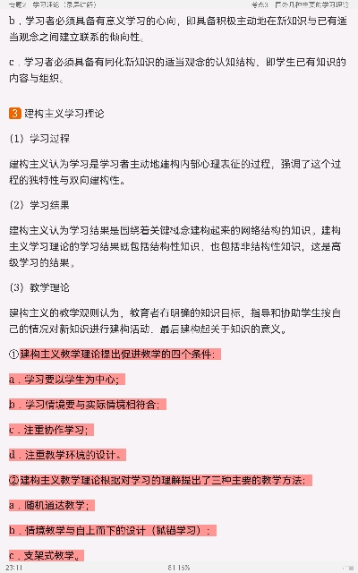 2022年同等学力申硕《心理学学科综合水平考试》考点手册(视频讲解)
