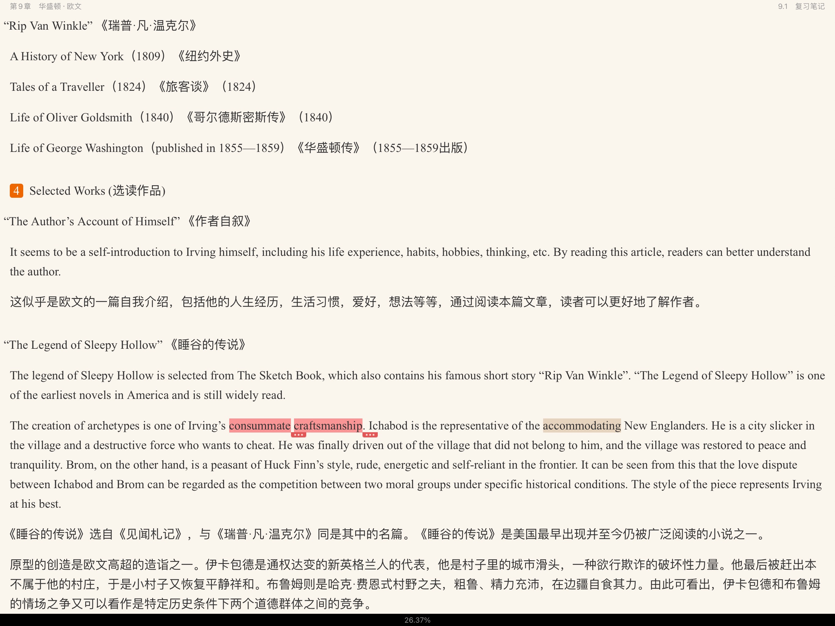 ΰʡѧʷѡŰ棩ʼǺͿ