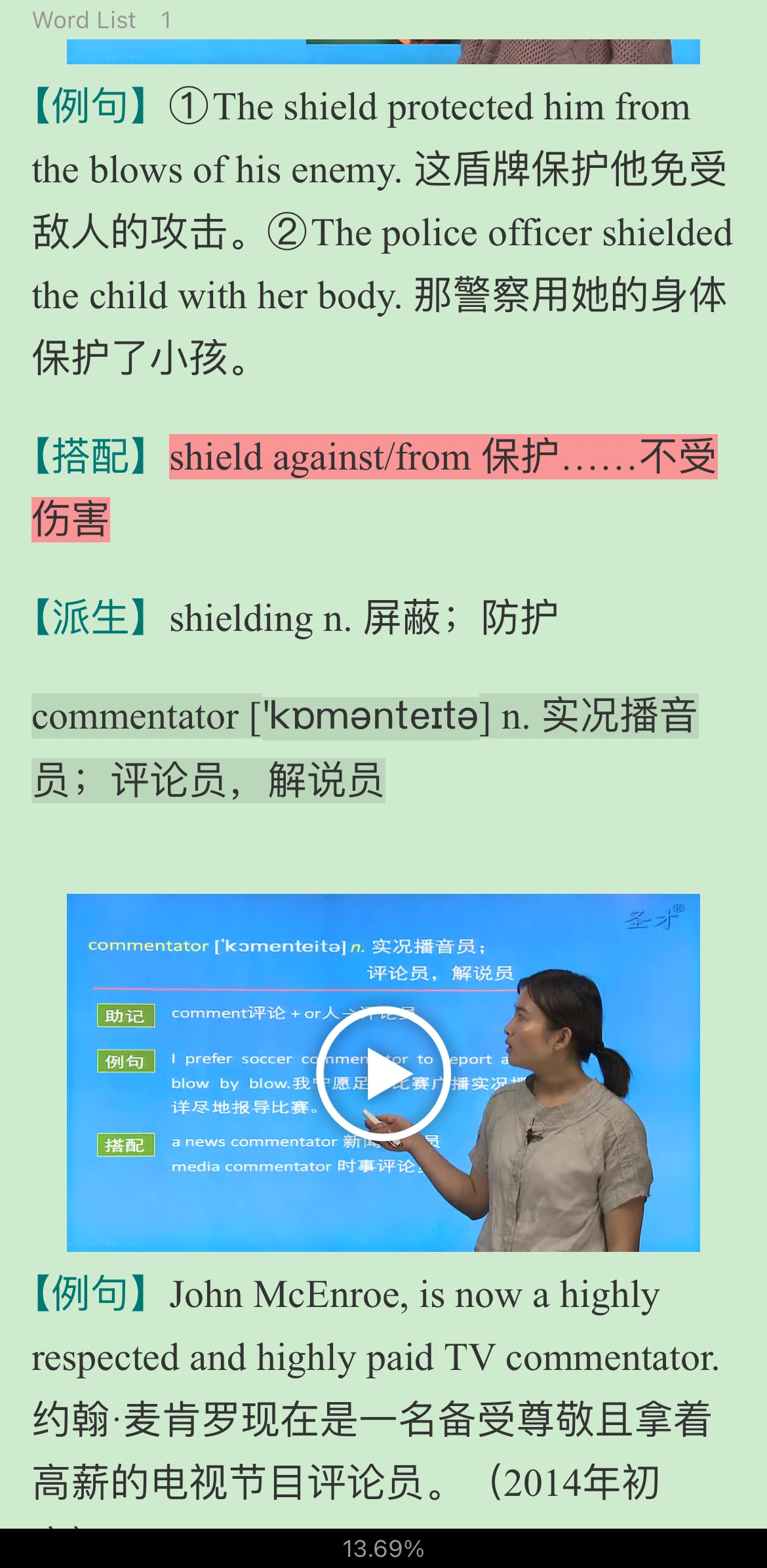 2022年全国大学生英语竞赛C类(本科生)核心词汇全突破(视频讲解)【核心释义+例句搭配+巧记速记】