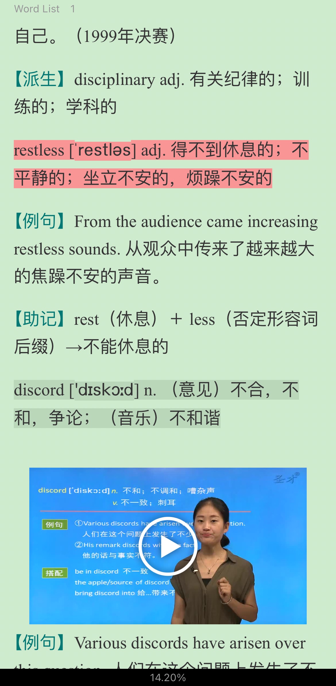 2022年全国大学生英语竞赛C类(本科生)核心词汇全突破(视频讲解)【核心释义+例句搭配+巧记速记】