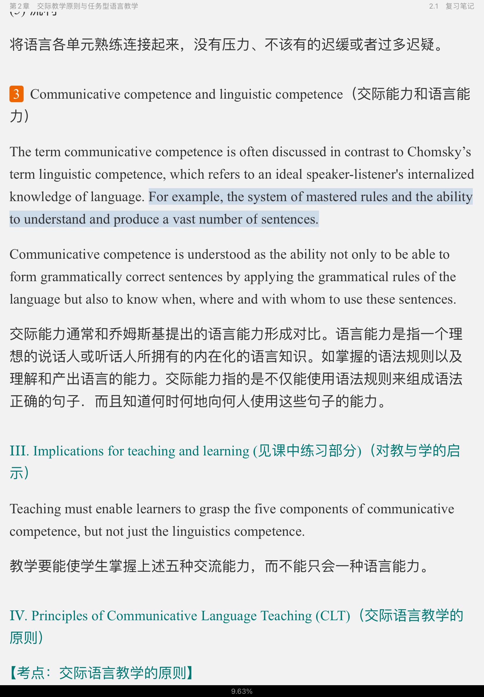 ǾӢѧ̡̳2棩ʼǺͿκϰ⣨⣩