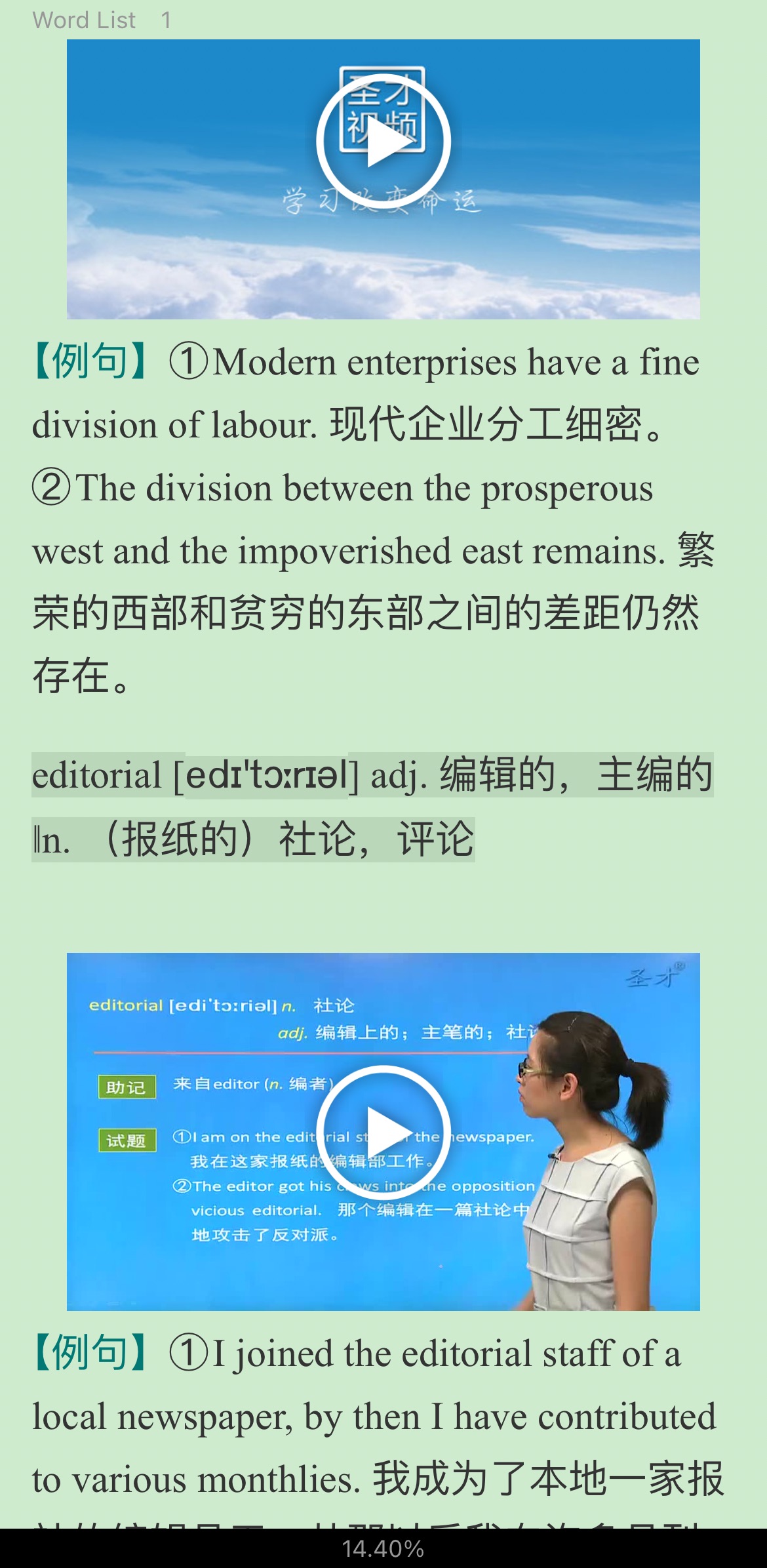 2022年全国大学生英语竞赛C类(本科生)核心词汇全突破(视频讲解)【核心释义+例句搭配+巧记速记】