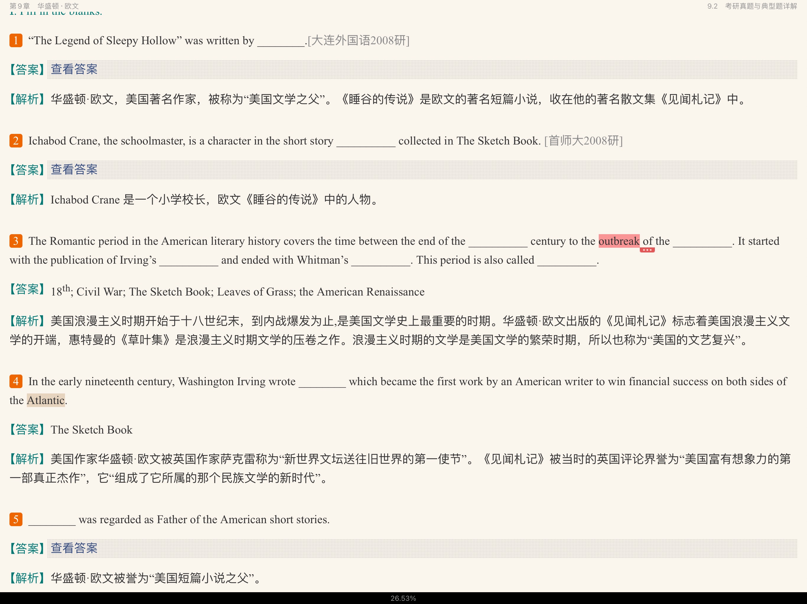 ΰʡѧʷѡŰ棩ʼǺͿ