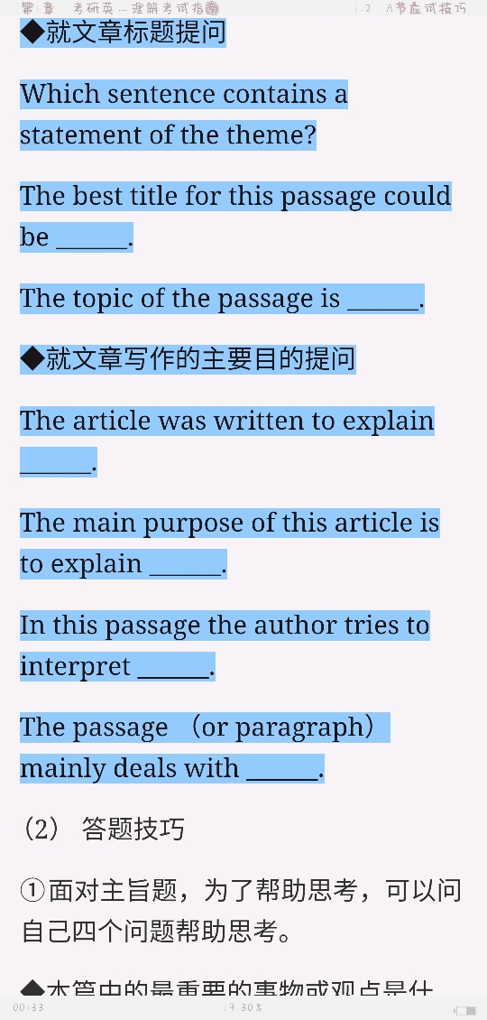 2023꿼ӢһĶ߷ѵ100ƪ⹥ԣǿѵ