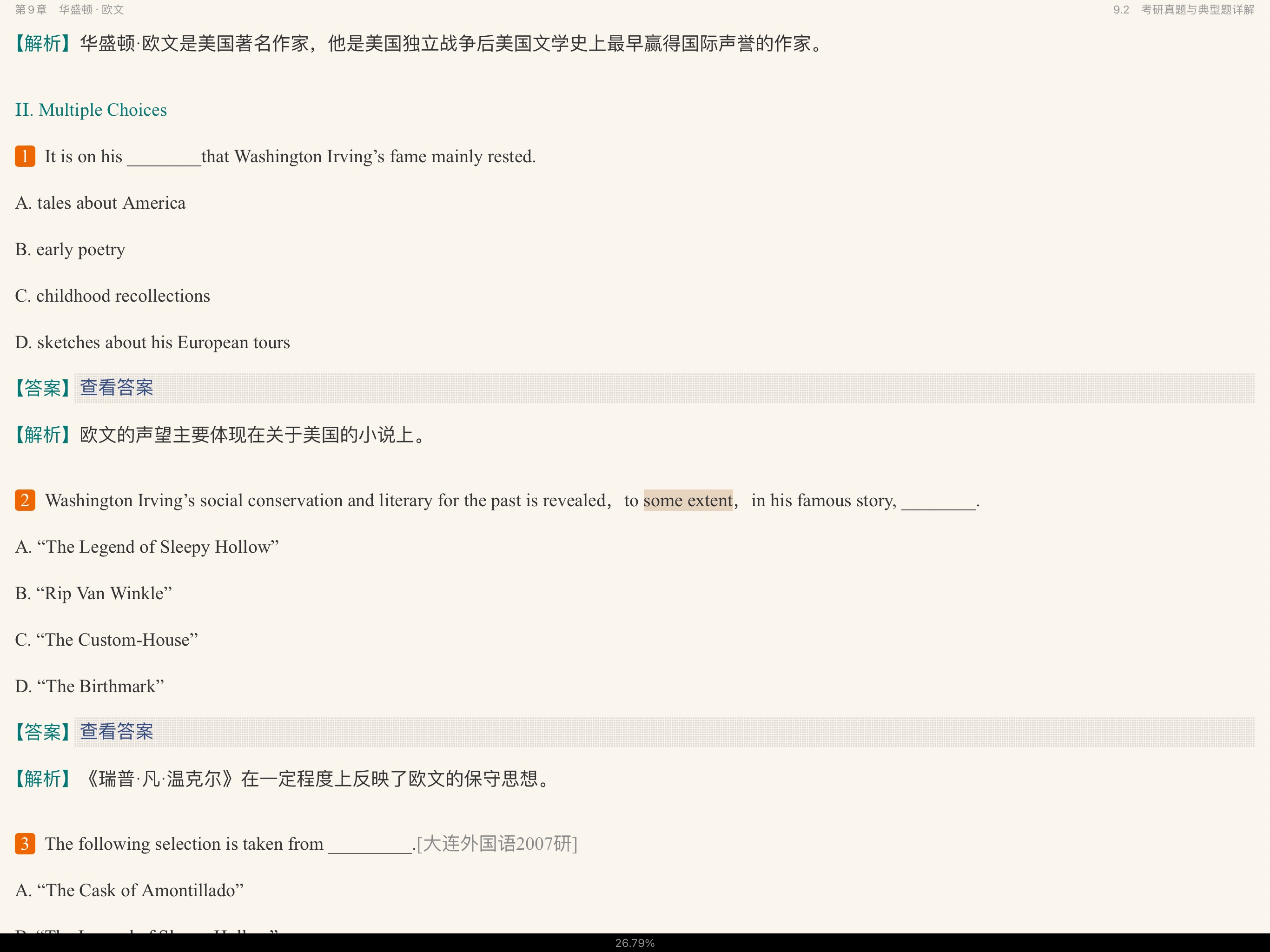 ΰʡѧʷѡŰ棩ʼǺͿ