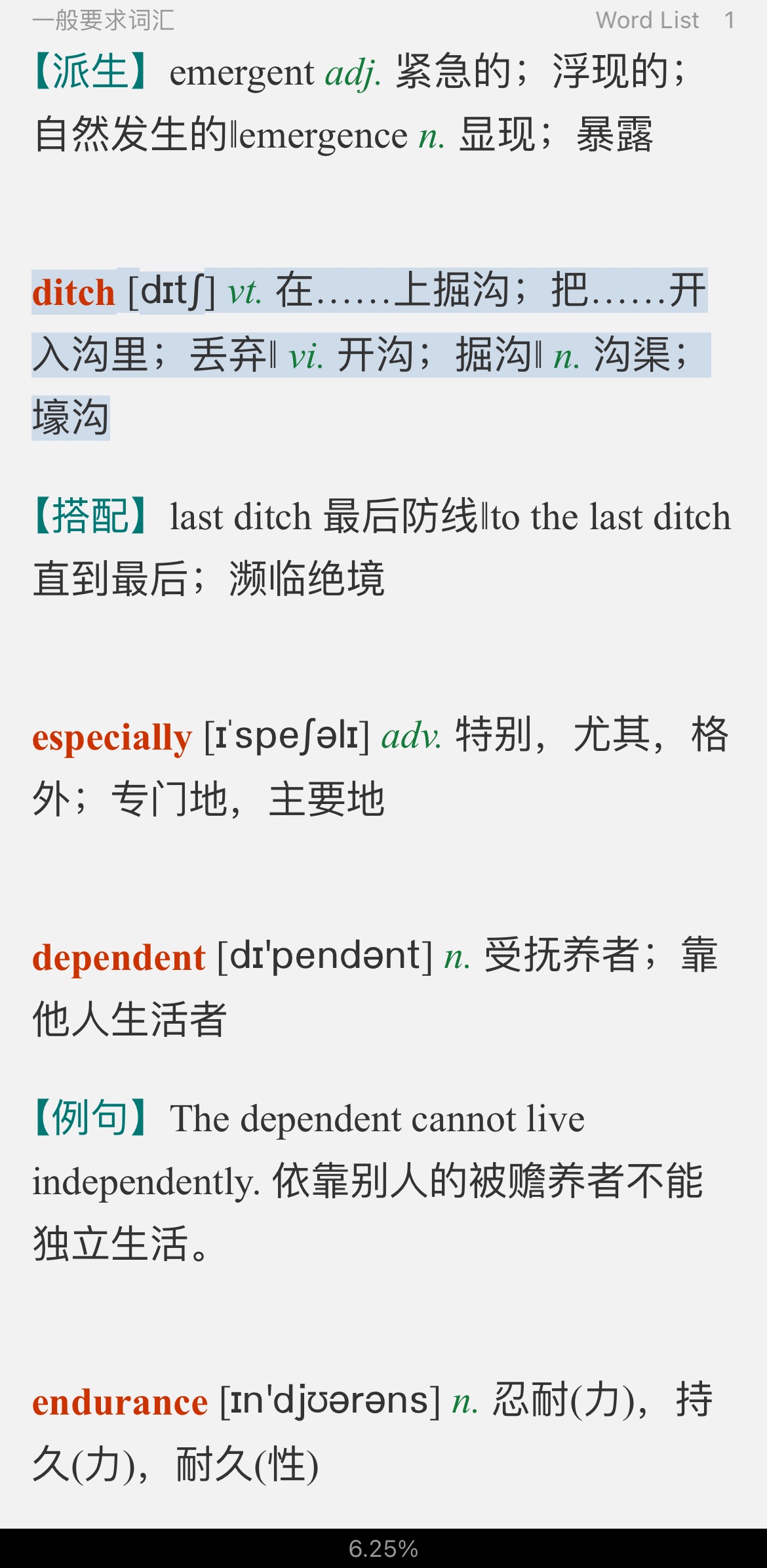 全国大学生英语竞赛必背词汇8000