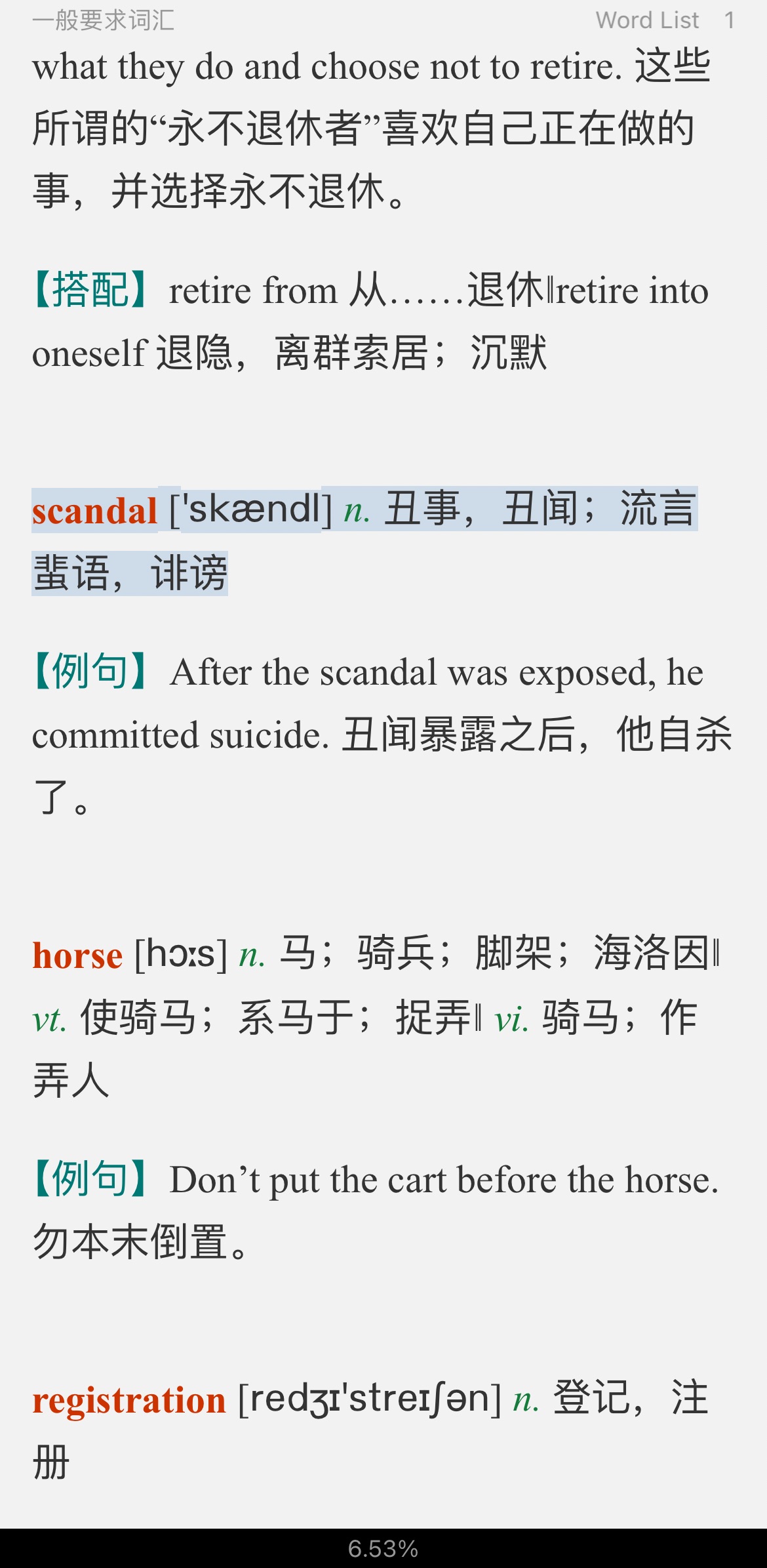 全国大学生英语竞赛必背词汇8000