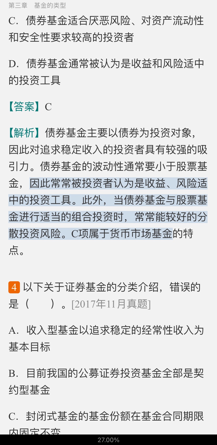2022年基金从业资格考试《基金法律法规、职业道德与业务规范》过关必做1000题（含历年真题）