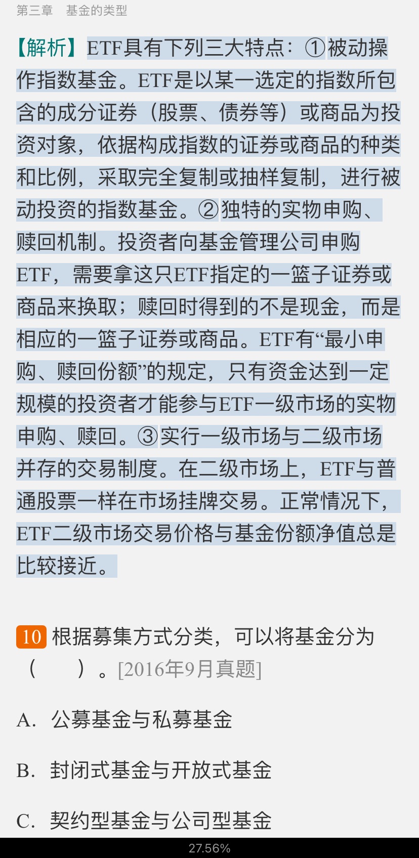 2022年基金从业资格考试《基金法律法规、职业道德与业务规范》过关必做1000题(含历年真题)