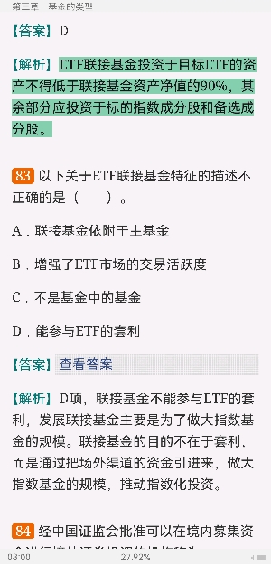 2022年基金从业资格考试《基金法律法规、职业道德与业务规范》过关必做1000题（含历年真题）