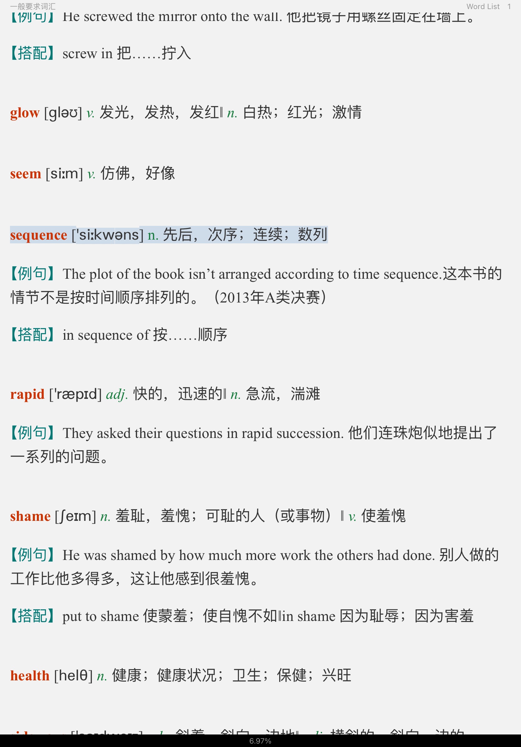 全国大学生英语竞赛必背词汇8000