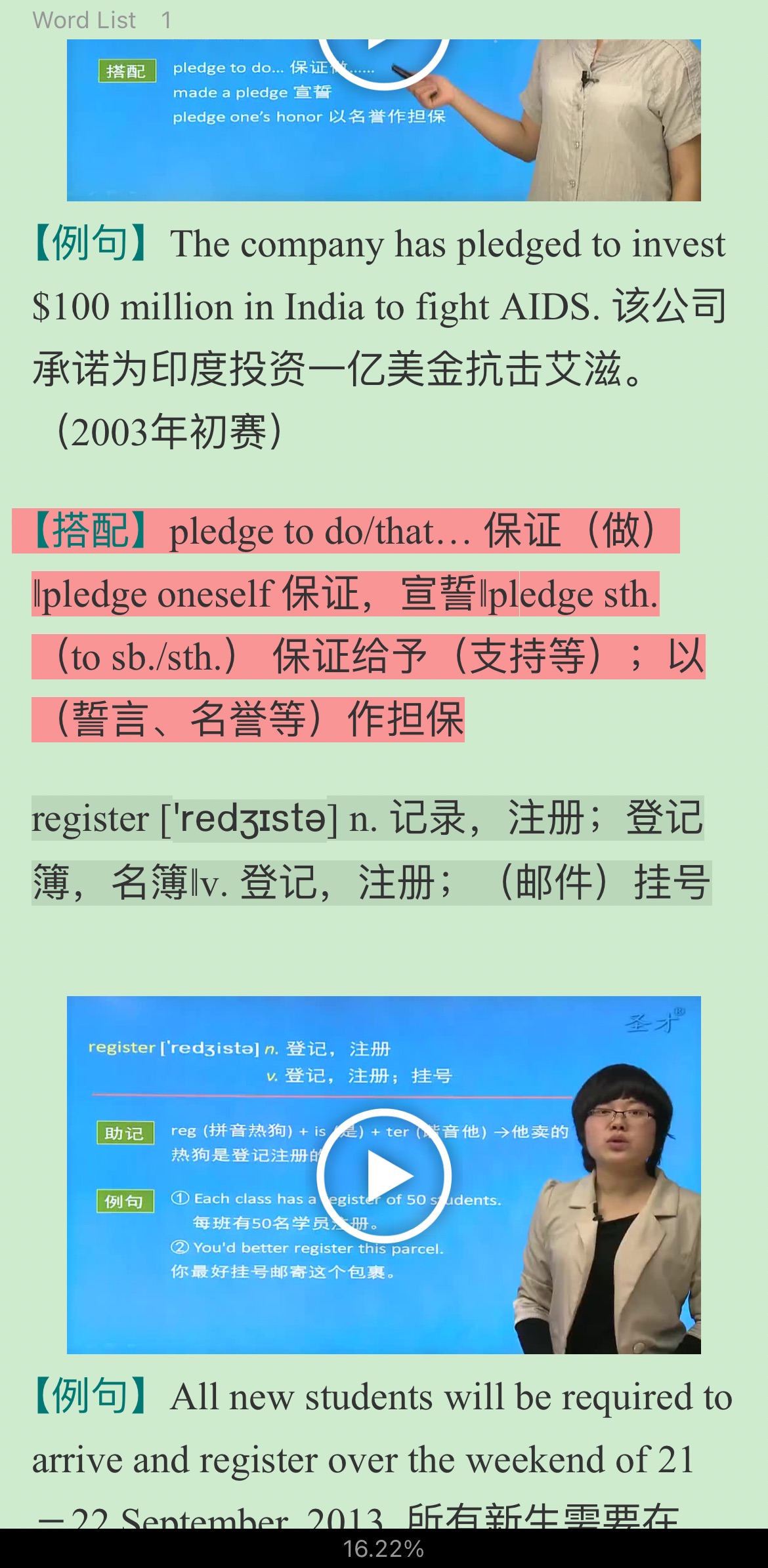 2022年全国大学生英语竞赛C类(本科生)核心词汇全突破(视频讲解)【核心释义+例句搭配+巧记速记】